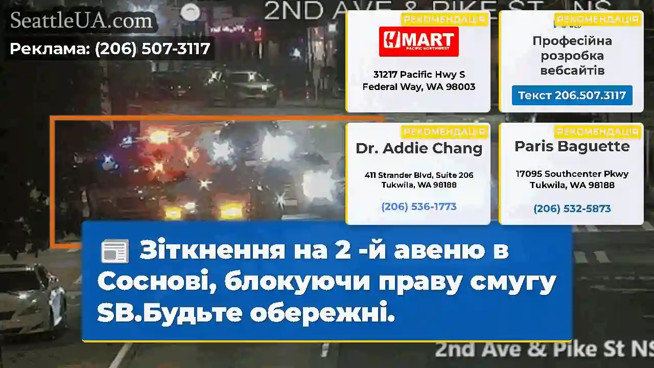 Зіткнення на 2 -й авеню в Соснові, блокуючи праву