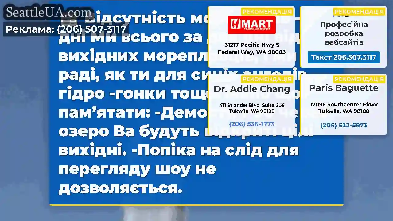 Відсутність мореплавів - 2 дні