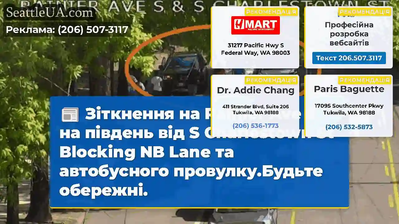 Зіткнення на Rainier Ave S на південь від S