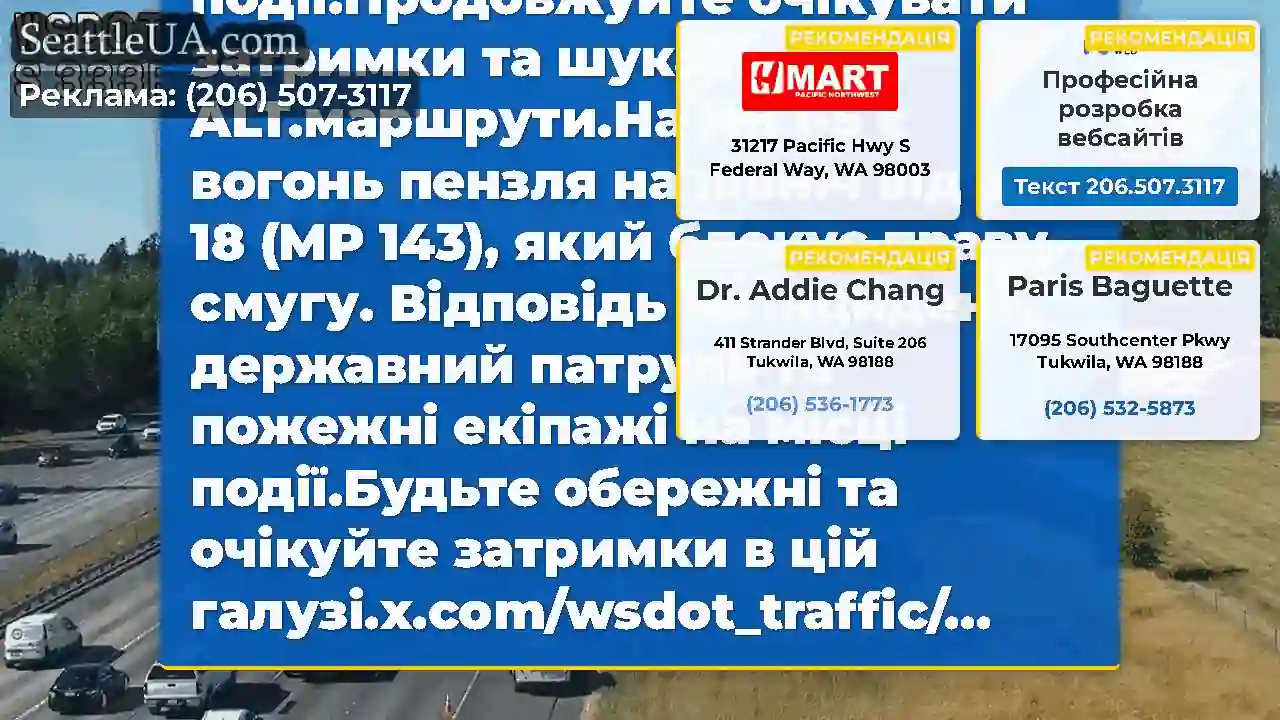 ОНОВЛЕННЯ: Цей пожежу на пензлі на NB I-5 на