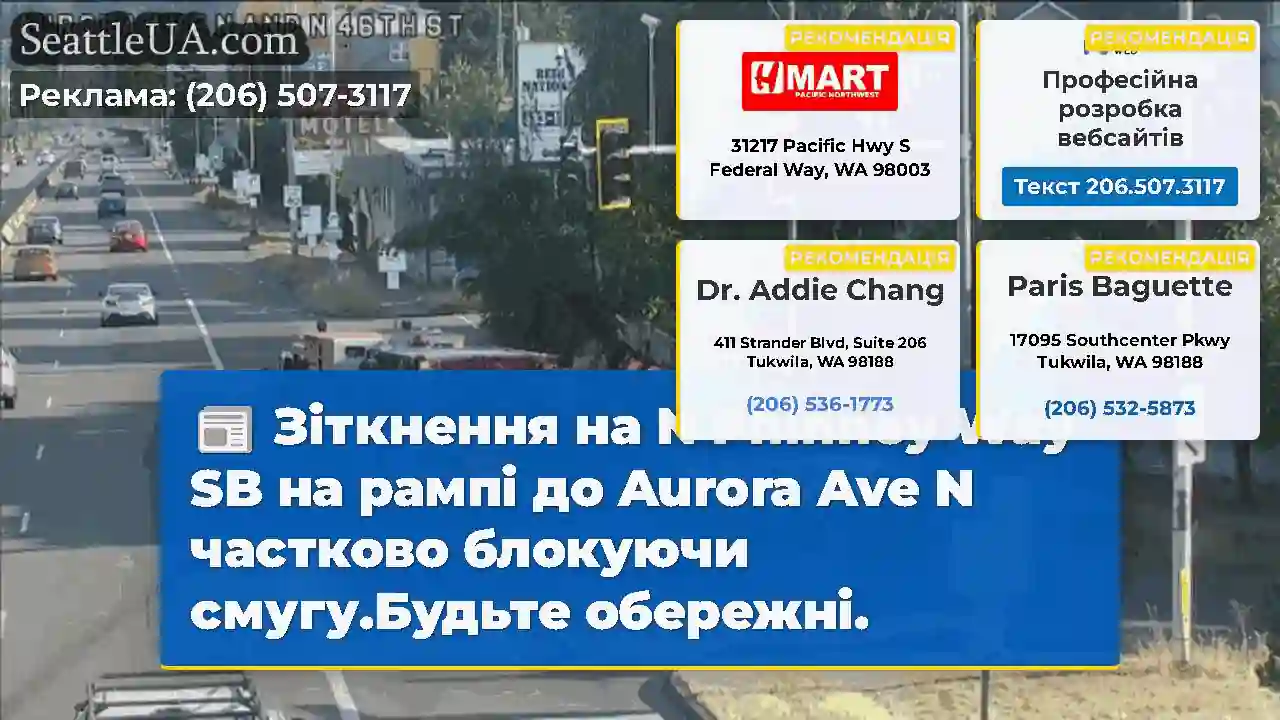 Зіткнення на N Phinney Way SB на рампі до Aurora