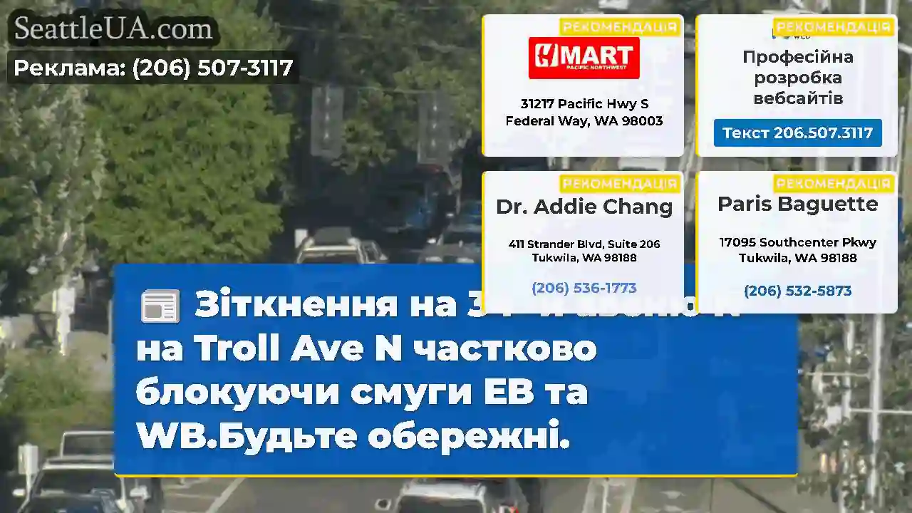 Зіткнення на 34 -й авеню N на Troll Ave N