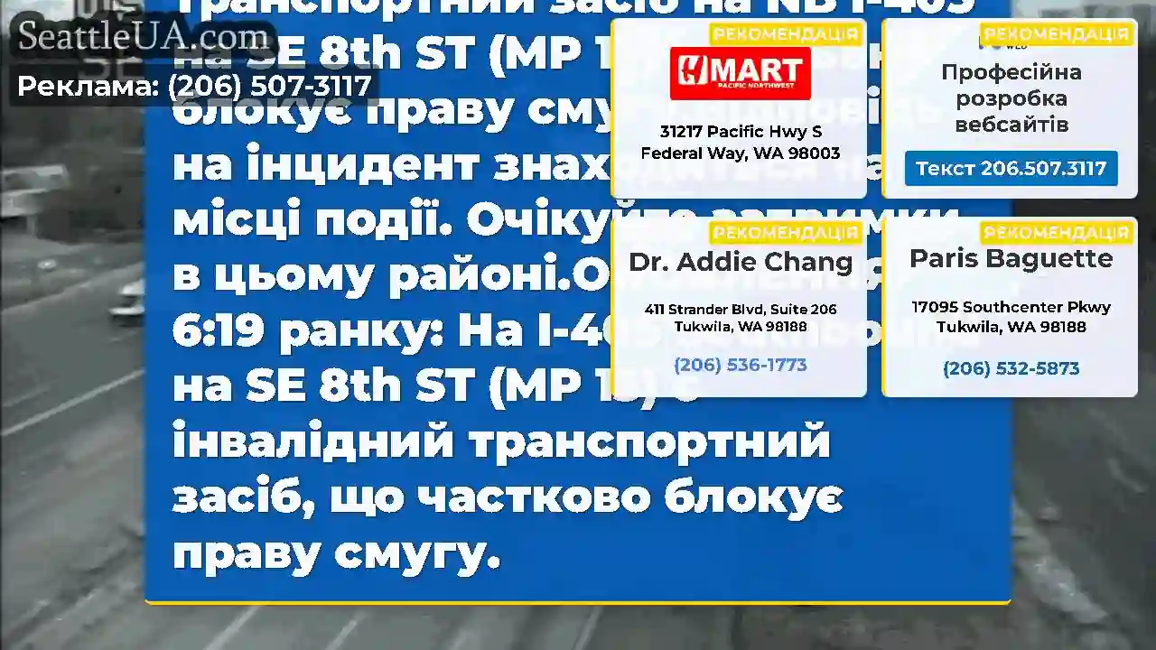 ОНОВЛЕННЯ: Інвалідний транспортний засіб на NB