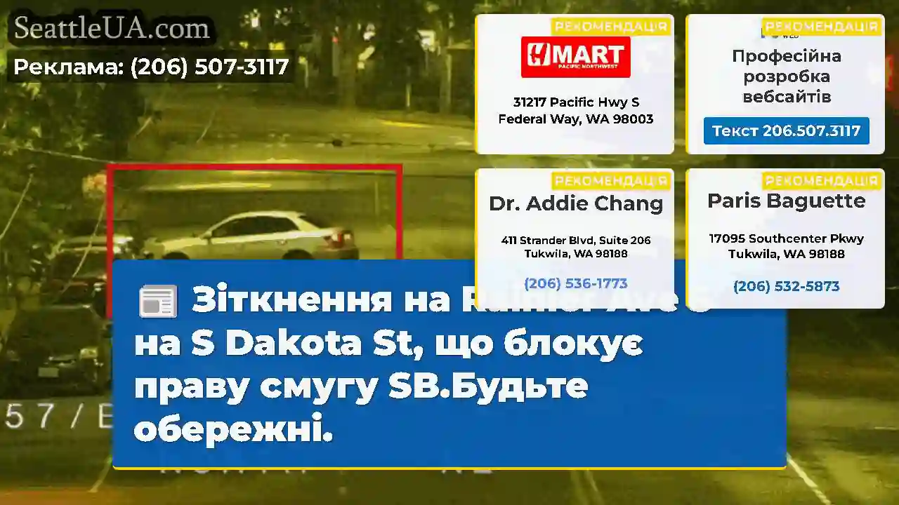 Зіткнення на Rainier Ave S на S Dakota St, що
