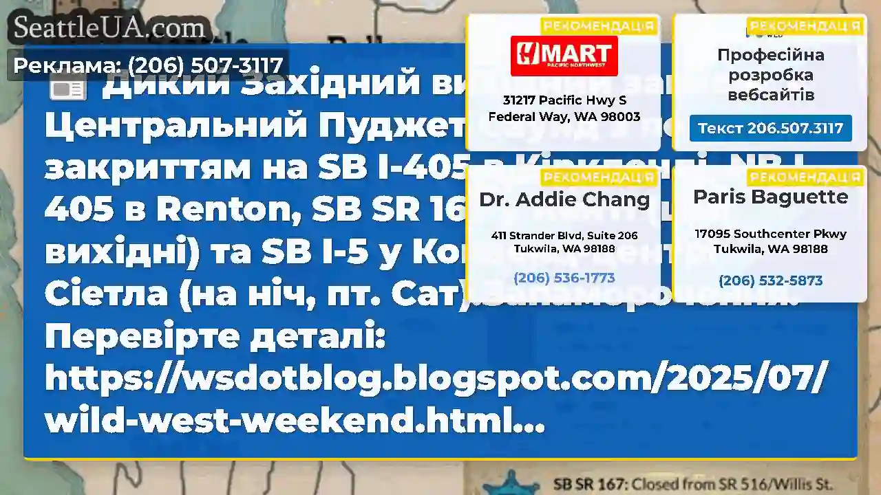 Дикий Західний вихідний зависає в Центральний