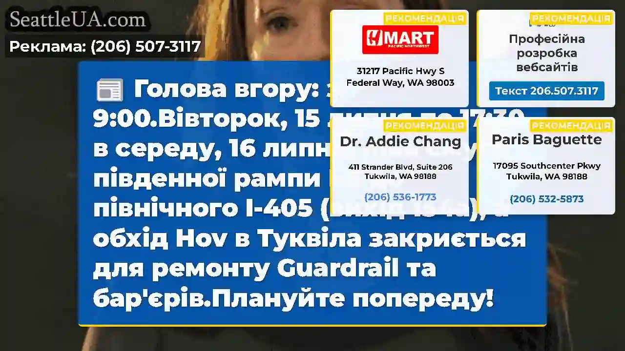 Голова вгору: з 9:00.Вівторок, 15 липня по 17:30