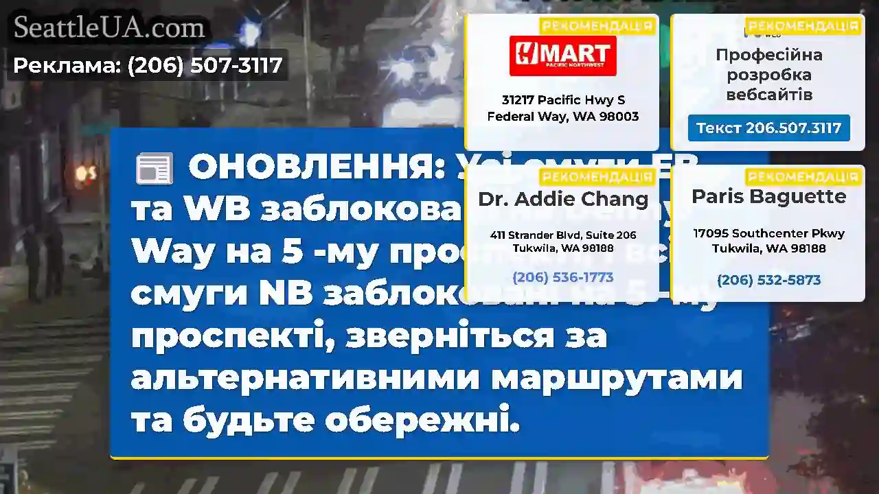 ОНОВЛЕННЯ: Усі смуги EB та WB заблоковані на