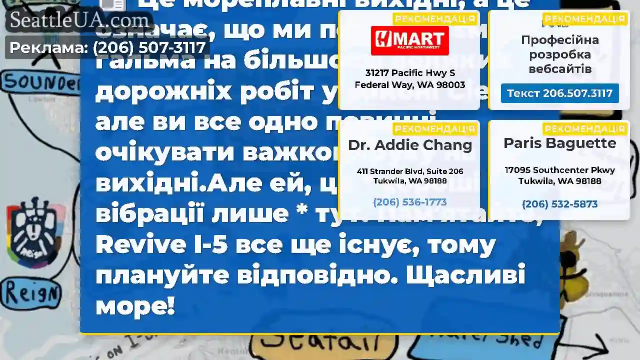 Це мореплавні вихідні, а це означає, що ми