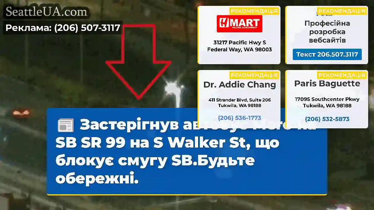 Застерігнув автобус Mero на SB SR 99 на S Walker