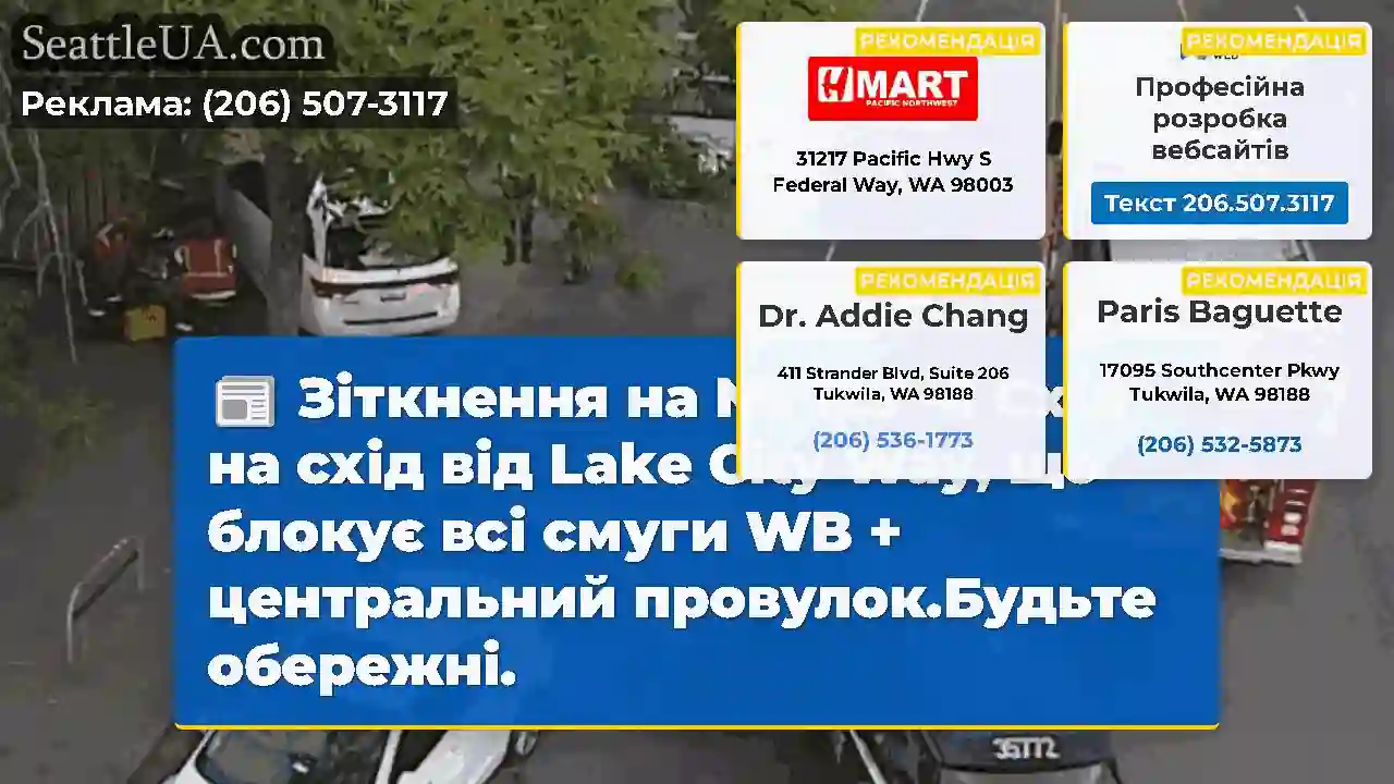 Зіткнення на NE 125 -й Схід на схід від Lake City