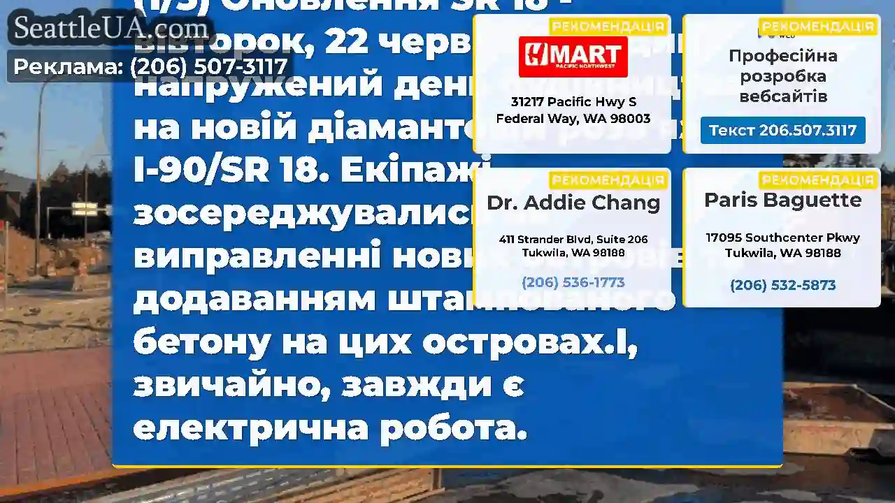 Оновлення SR 18 - середа, 23 червня