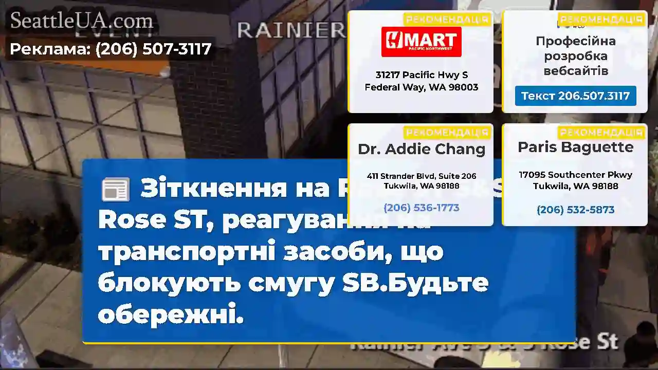 Зіткнення на Rose ST S&S Rose ST, реагування на