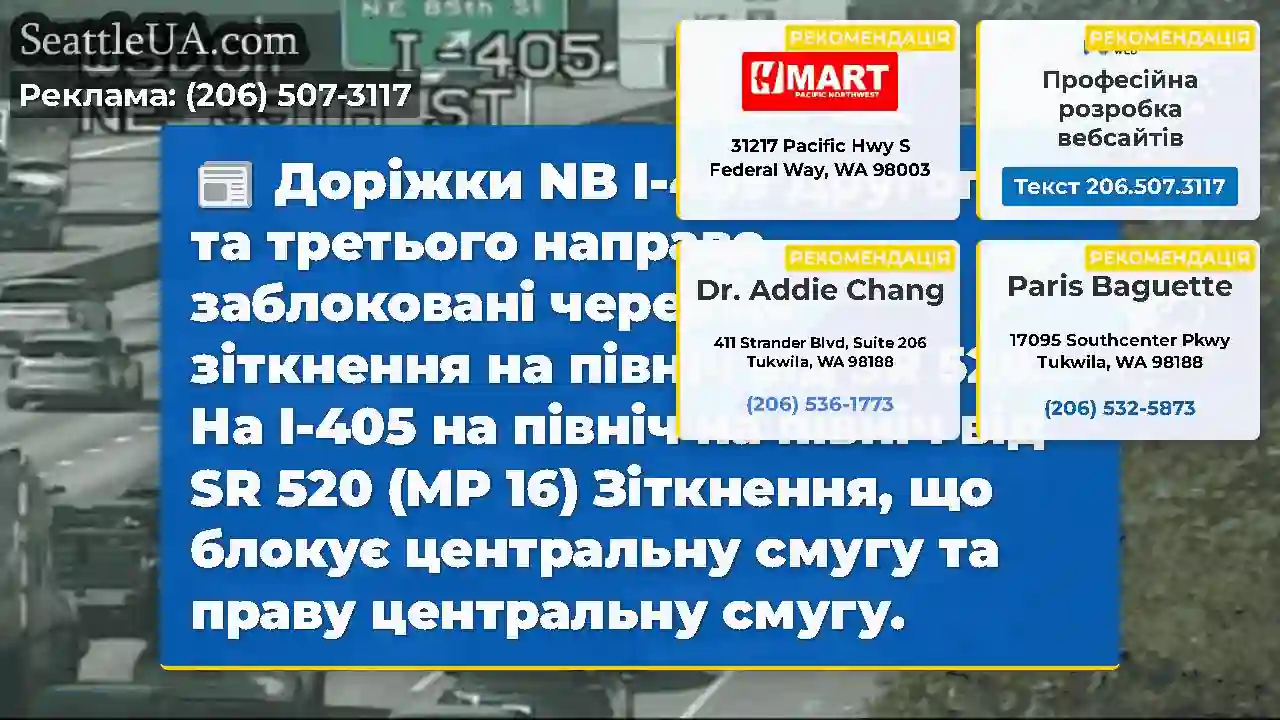 Доріжки NB I-405 Другого та третього направо