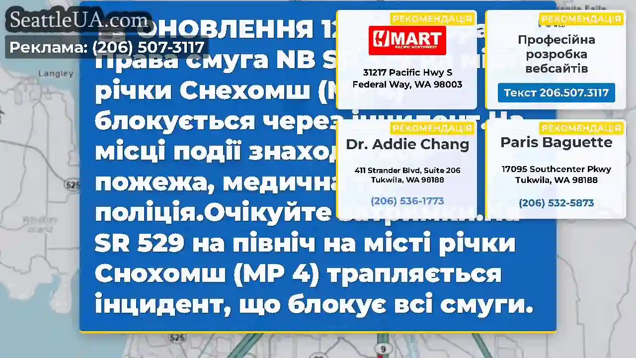 ОНОВЛЕННЯ 12:23 вечора: Права смуга NB SR 529 на