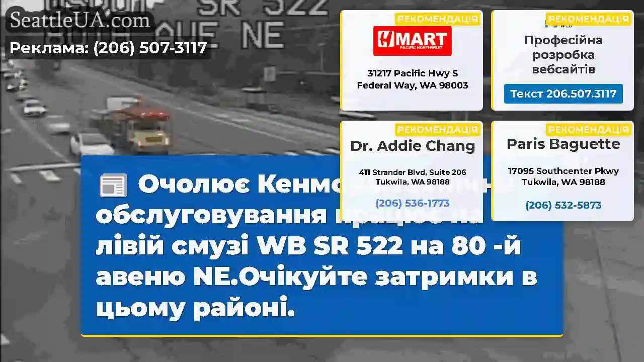 Очолює Кенмора!Технічне обслуговування працює на