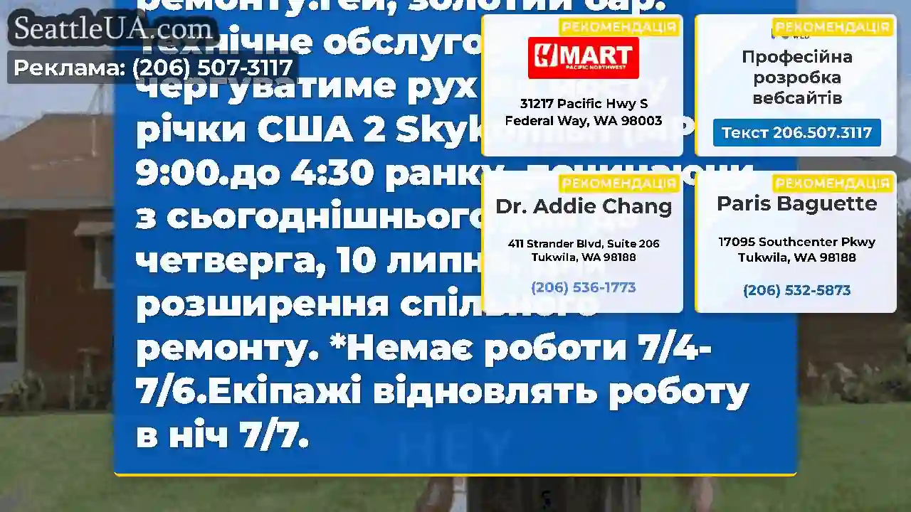 Гей, золотий бар!Технічне обслуговування