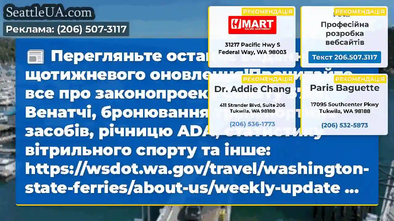 Перегляньте останнє видання щотижневого