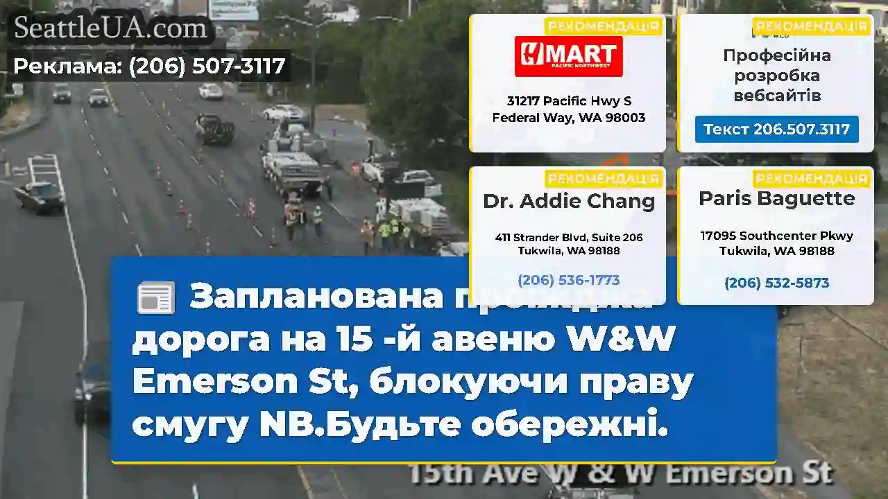 Запланована проїжджа дорога на 15 -й авеню W&W