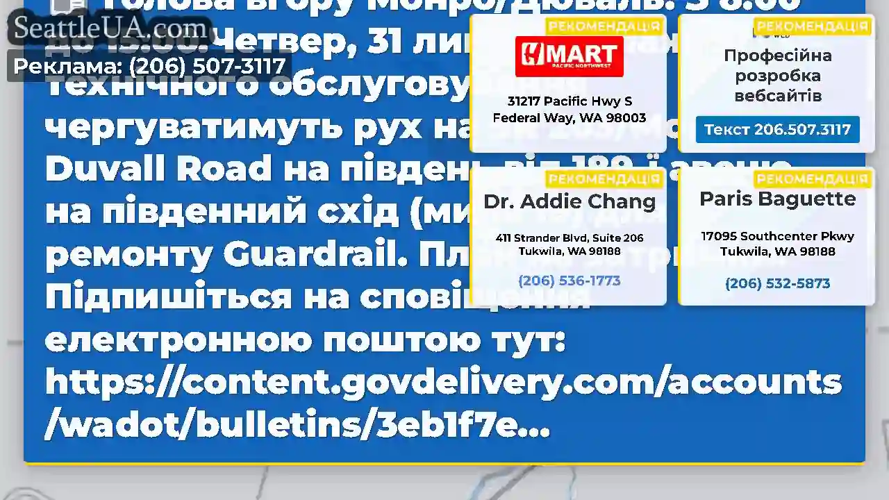 Голова вгору Монро/Дюваль: