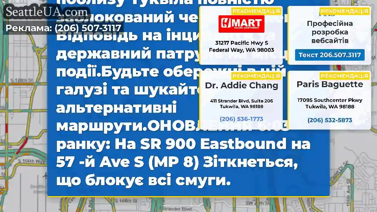 ОНОВЛЕННЯ: Eastbound SR 900 на 57 -й Ave S (MP 8)