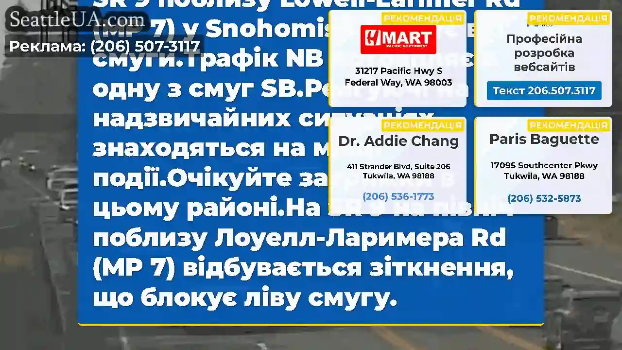 Оновлення: зіткнення на NB SR 9 поблизу