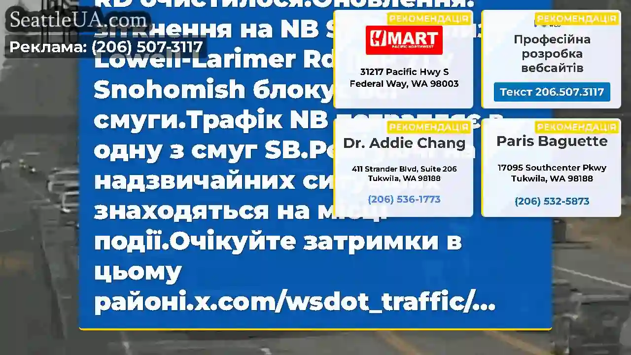 Очищено: зіткнення на NB SR 9 поблизу