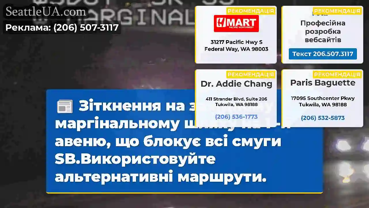 Зіткнення на західному маргінальному шляху на 1