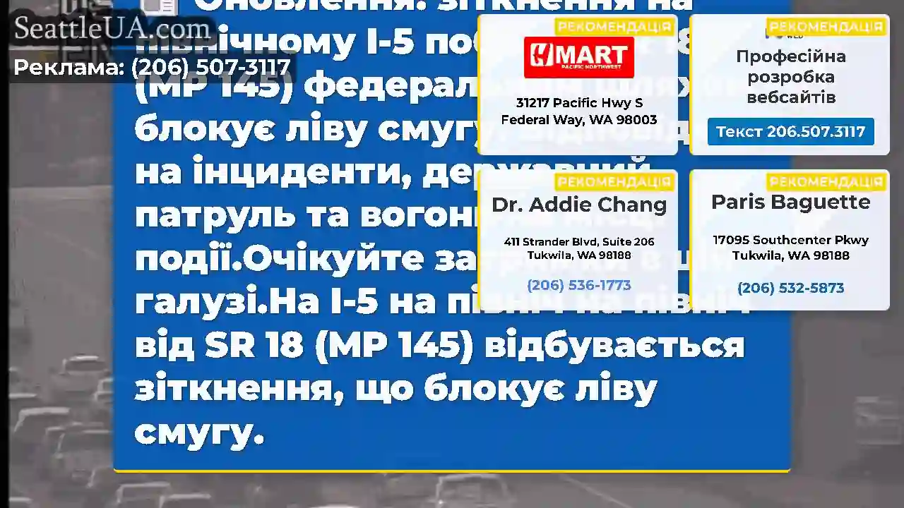 Оновлення: зіткнення на північному I-5 поблизу SR