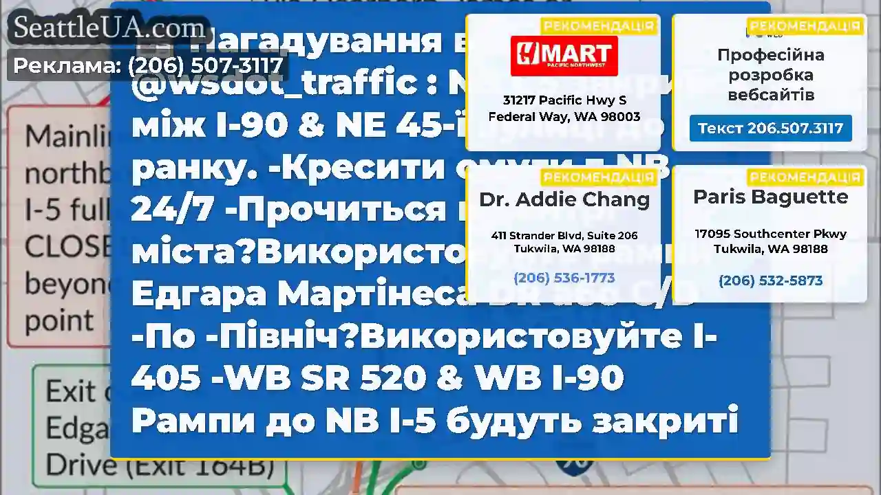 Нагадування від