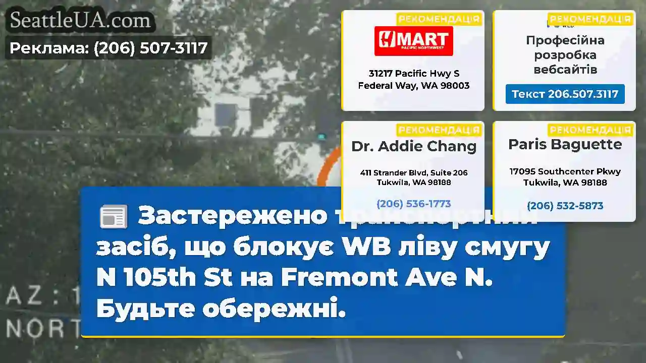 Застережено транспортний засіб, що блокує WB ліву