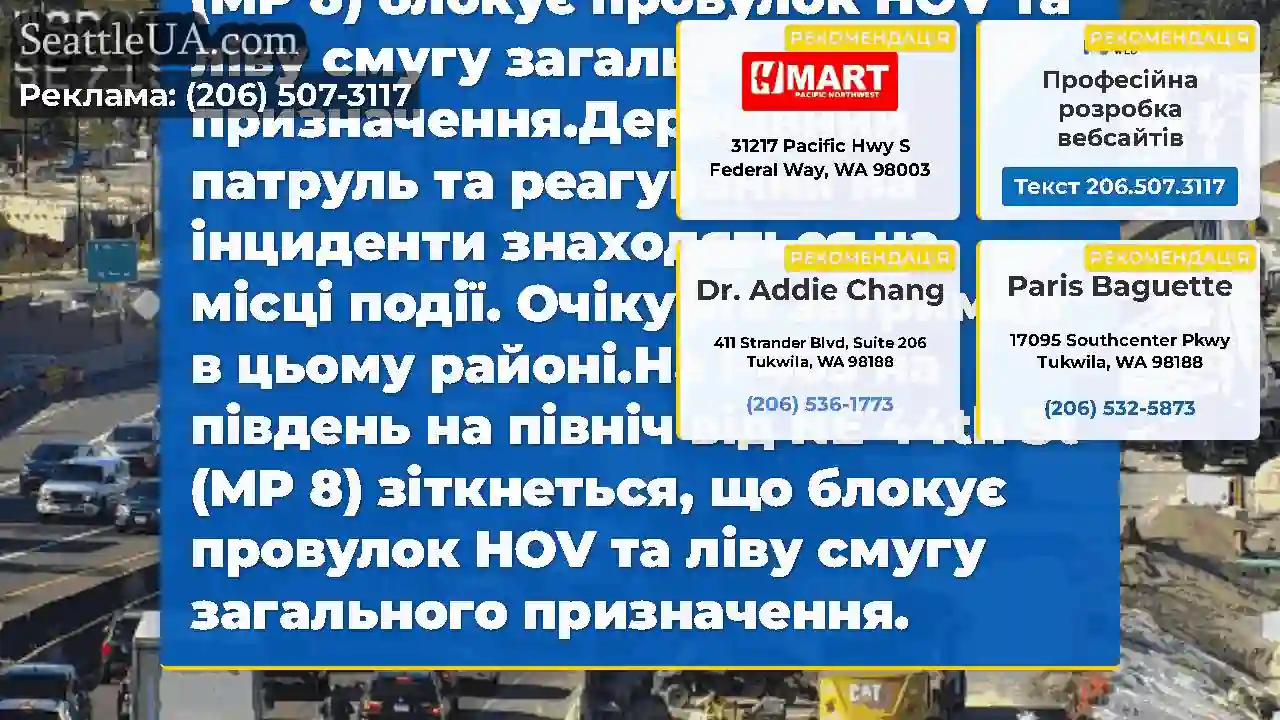 Оновлення: зіткнення на SB I-405 на північ від NE