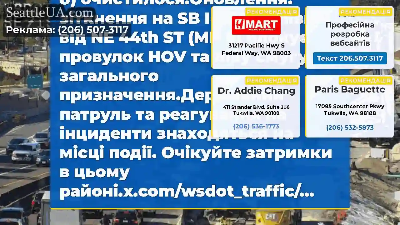 Очищено: зіткнення на SB I-405 на північ від NE