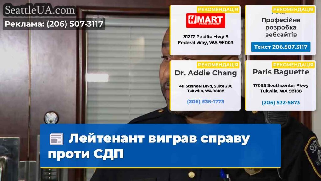 Лейтенант виграв справу проти СДП