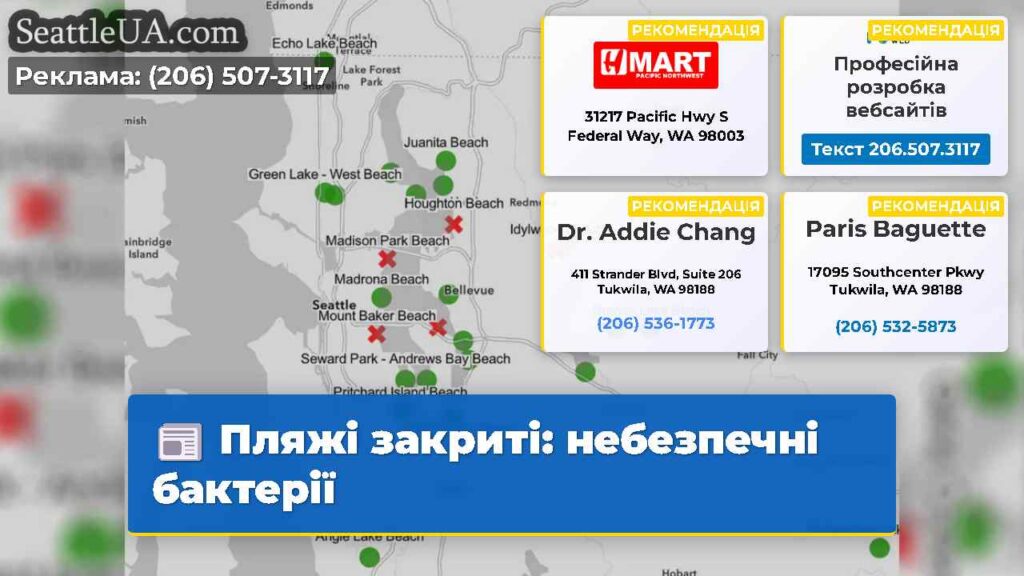 Пляжі закриті: небезпечні бактерії