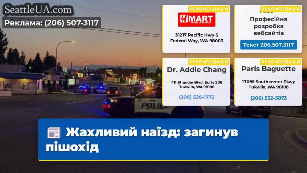 Жахливий наїзд: загинув пішохід