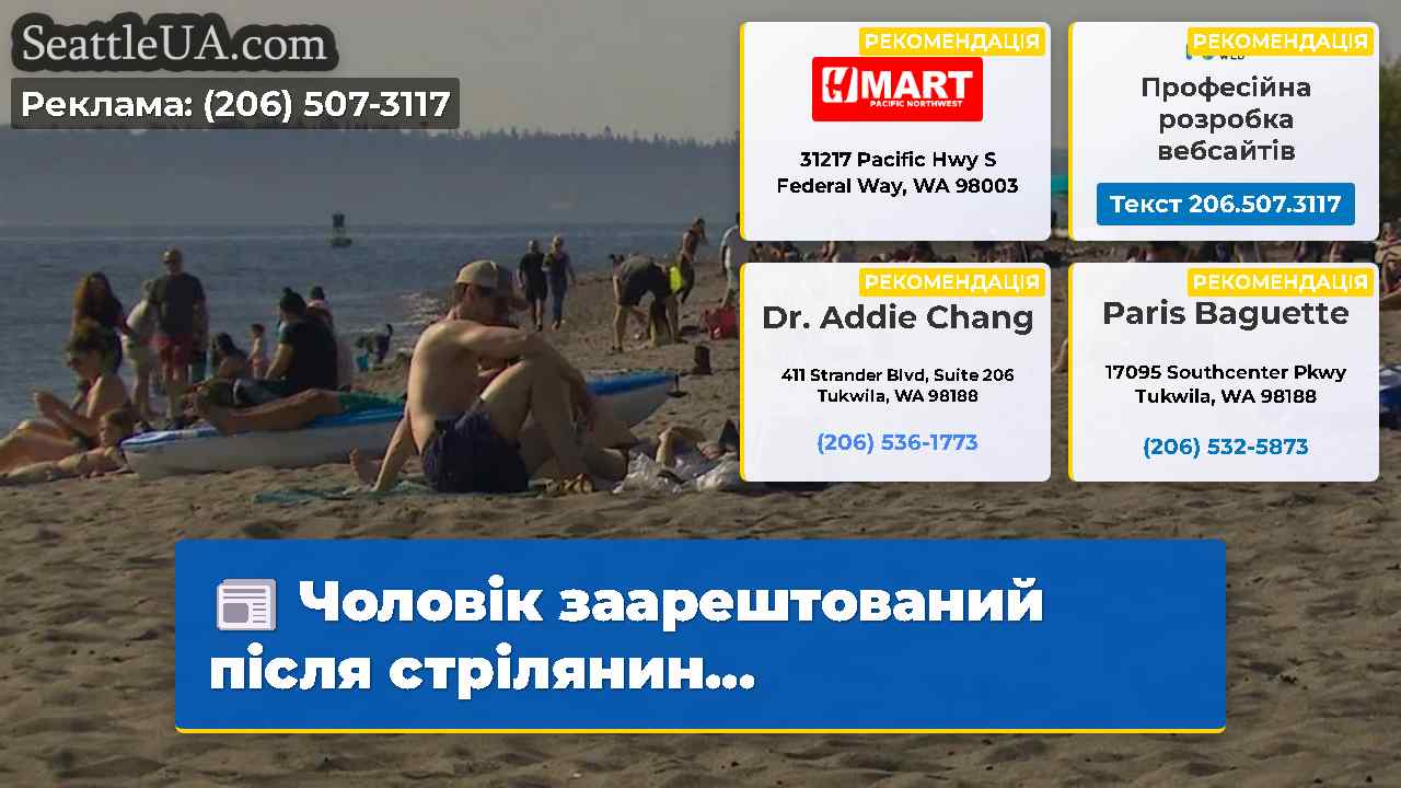 Чоловік заарештований після стрілянин…