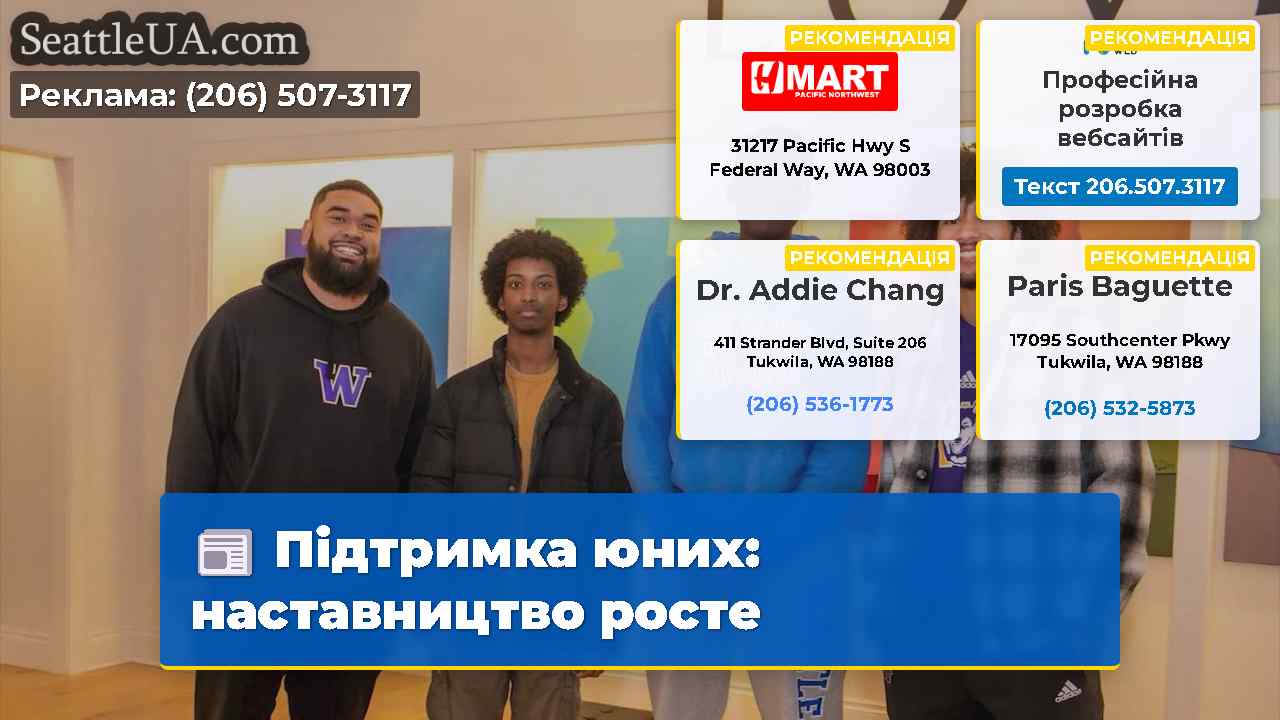Підтримка юних наставництво росте