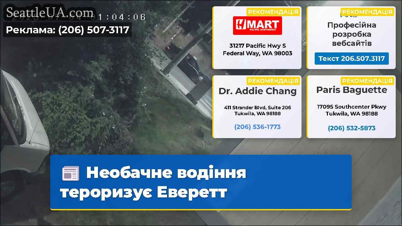 Необачне водіння тероризує Еверетт