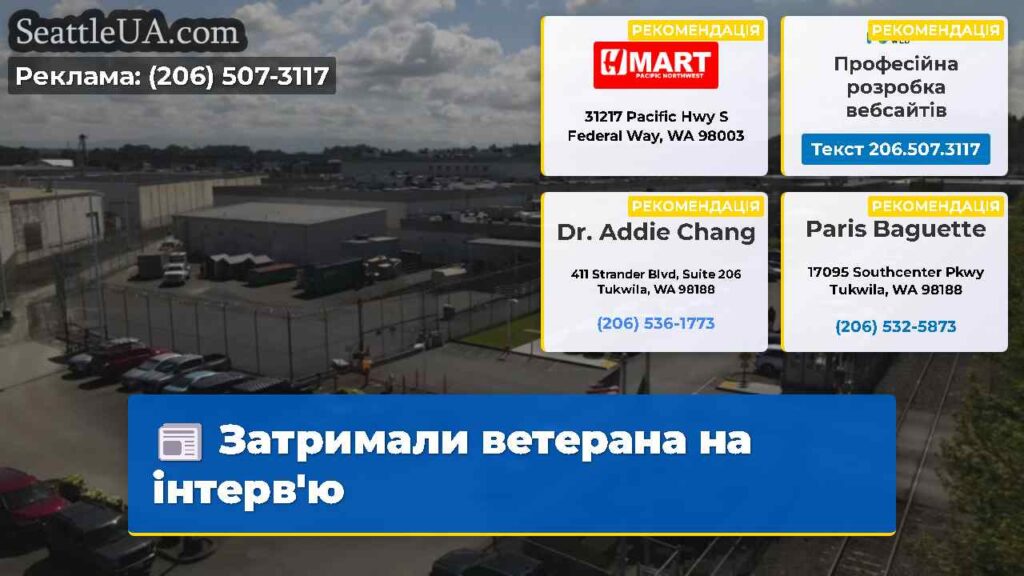 Затримали ветерана на інтерв'ю