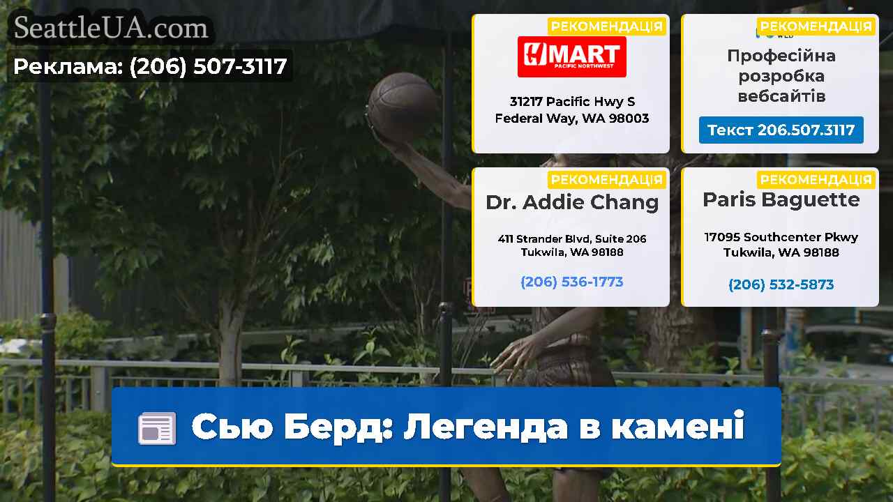 Сью Берд Легенда в камені