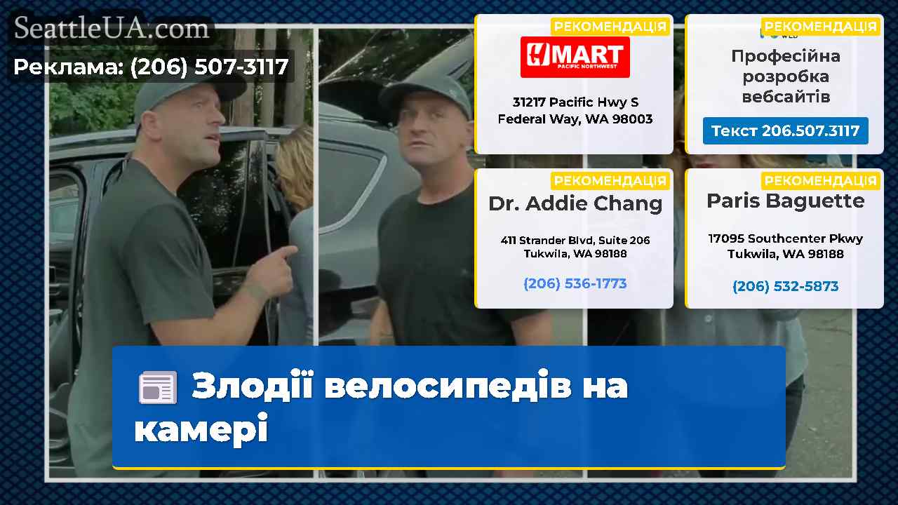 Злодії велосипедів на камері