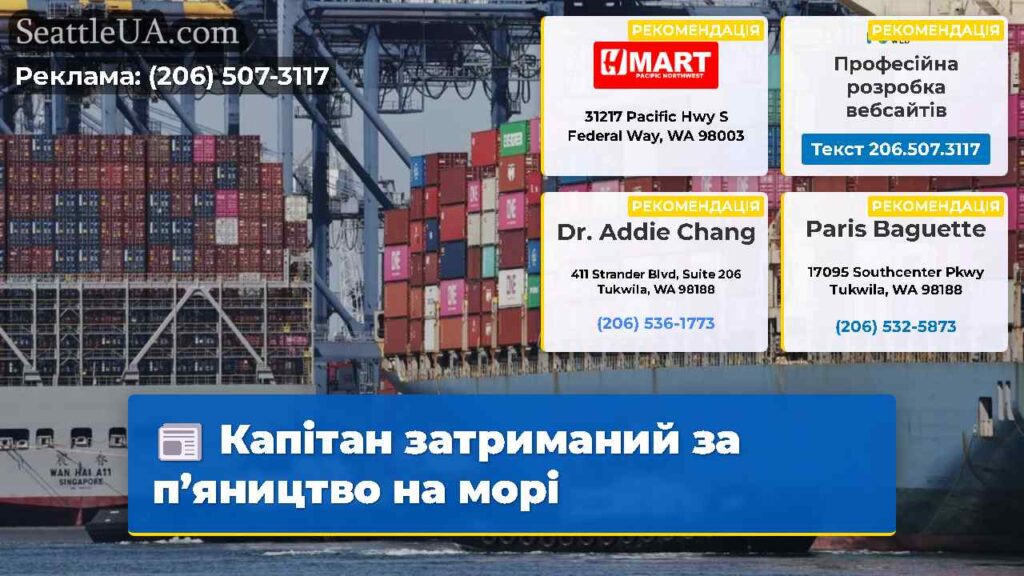 Капітан затриманий за п’яництво на морі