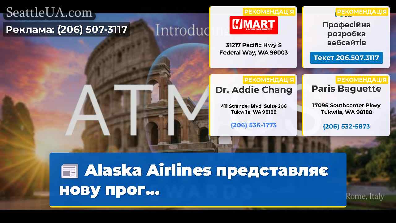 Alaska Airlines представляє нову прог…