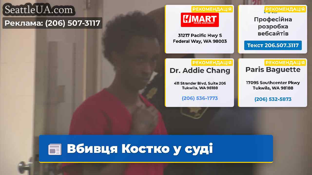 Вбивця Костко у суді