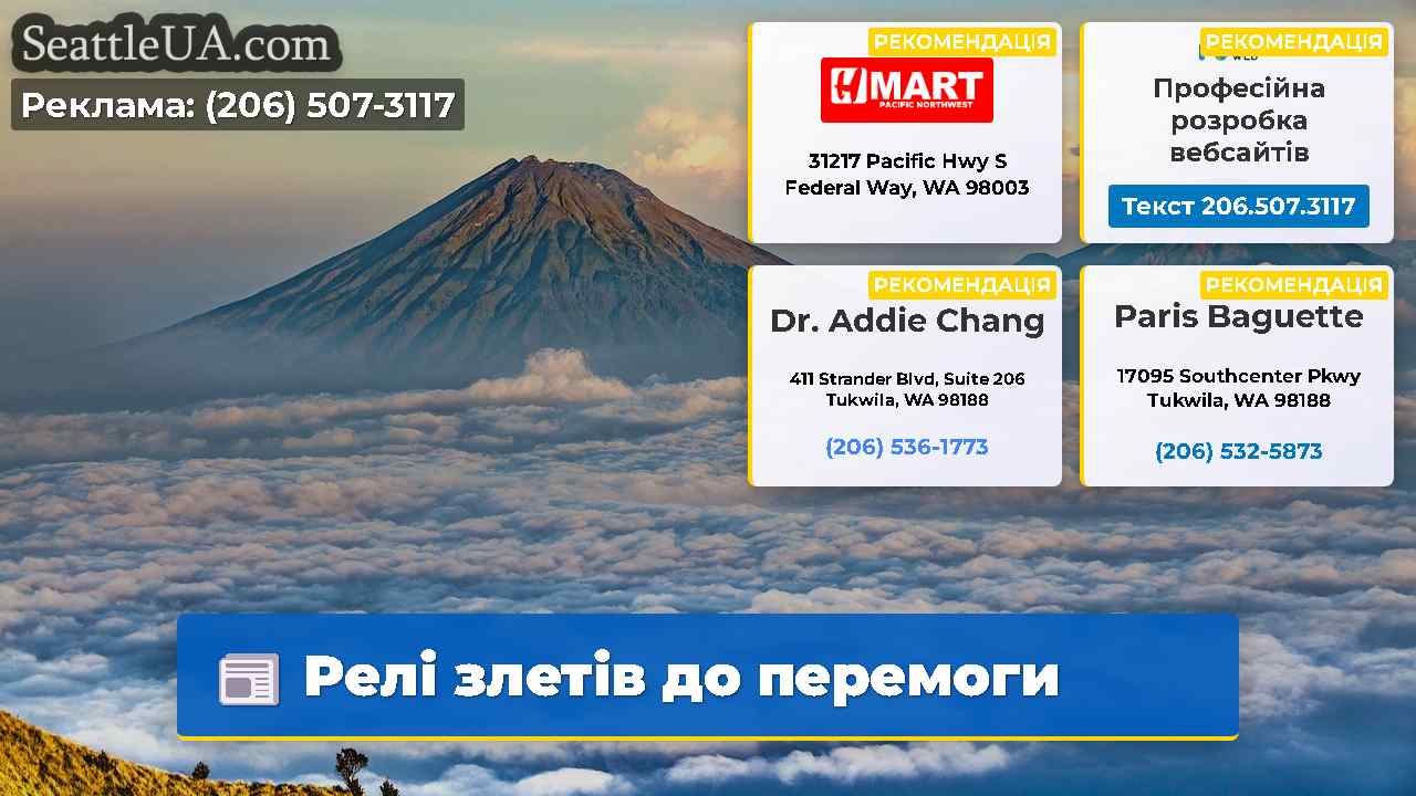 Релі злетів до перемоги