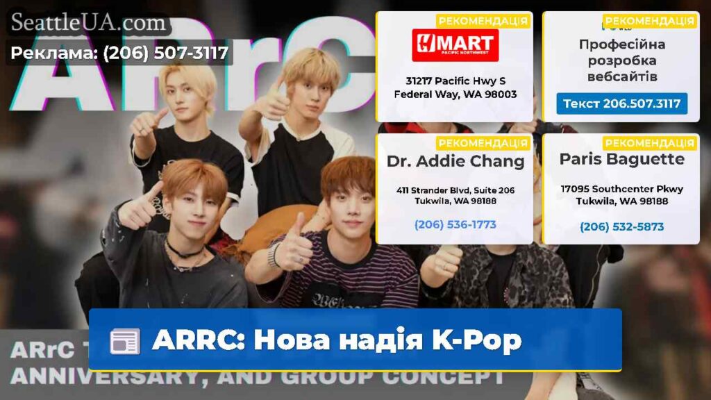 ARRC: Нова надія K-Pop