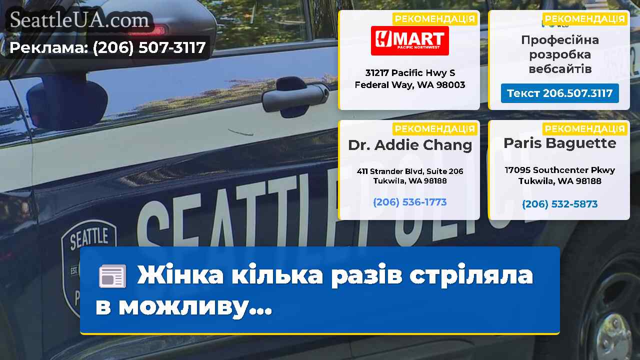 Жінка кілька разів стріляла в можливу…