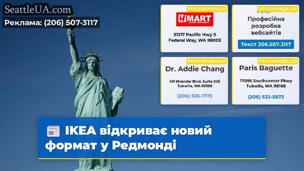 IKEA відкриває новий формат у Редмонді
