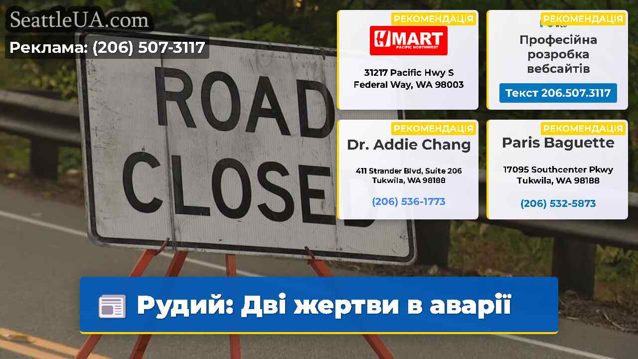 Рудий Дві жертви в аварії