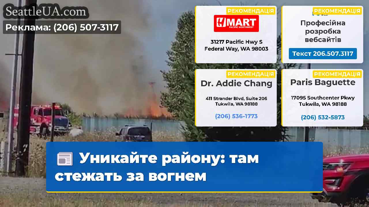 Уникайте району там стежать за вогнем